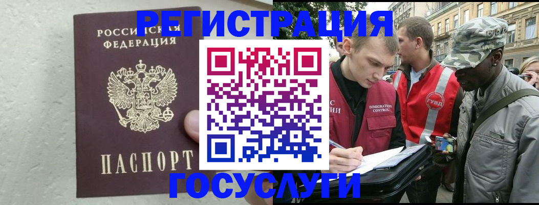 временная регистрация госуслуги в Ступино