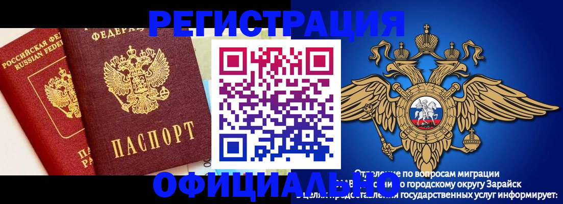 прописка гарантия в Ступино